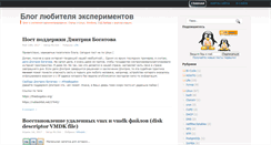 Desktop Screenshot of k-max.name